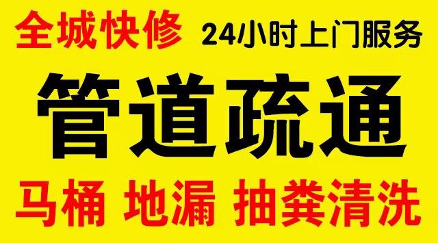 芗城区化粪池/隔油池,化油池/污水井,抽粪吸污电话查询排污清淤维修